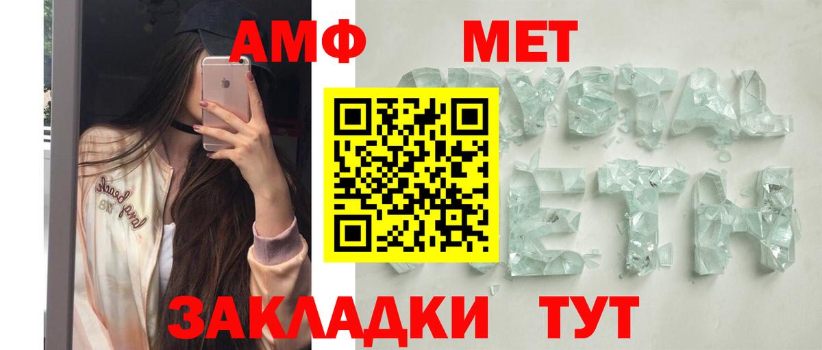 АМФЕТАМИН VHQ Невинномысск