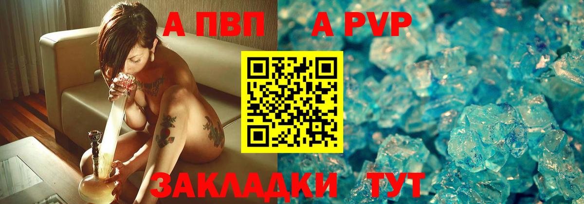 Невинномысск  Alpha PVP кристаллы  Вход с VPN 