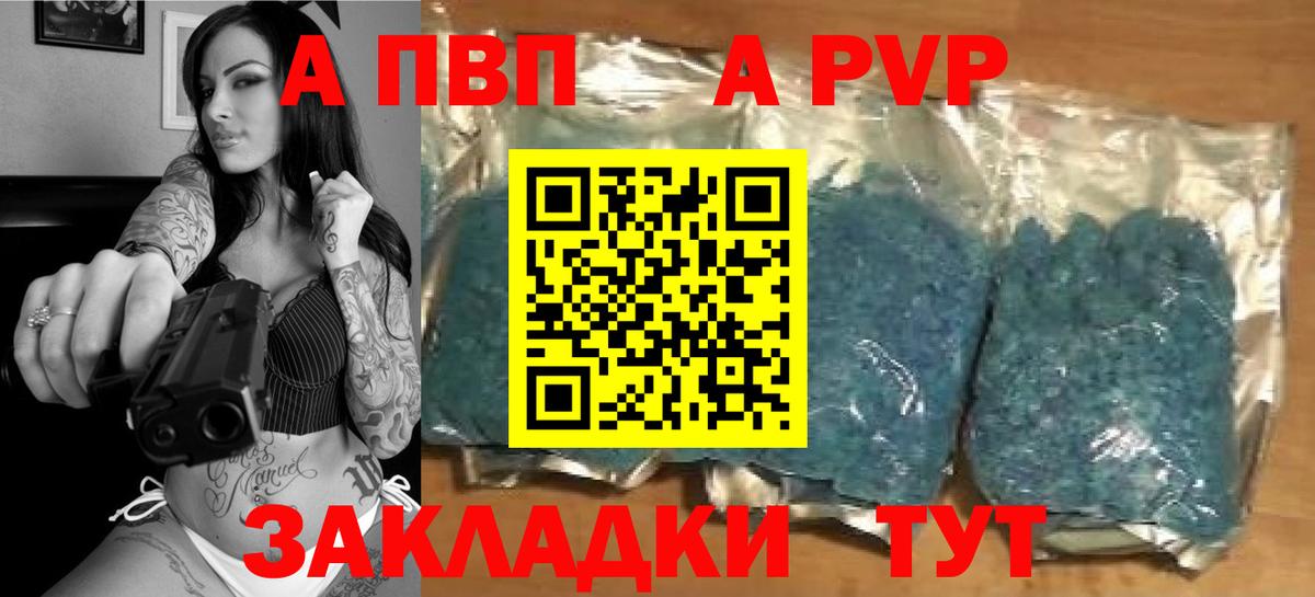 Alfa_PVP Crystall Невинномысск