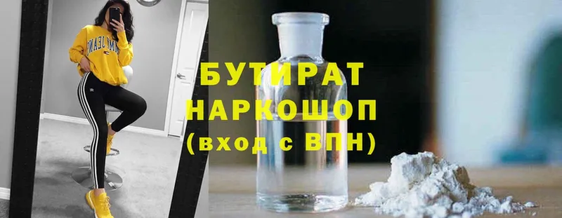 Бутират GHB  Невинномысск 