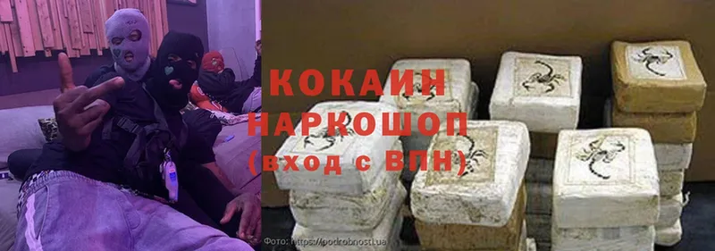 shop клад  Невинномысск  Cocaine 97%  blacksprut зеркало 