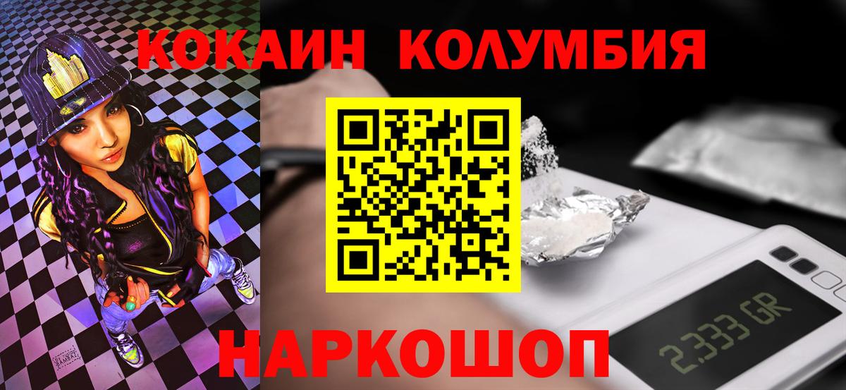 Кокаин Эквадор Невинномысск