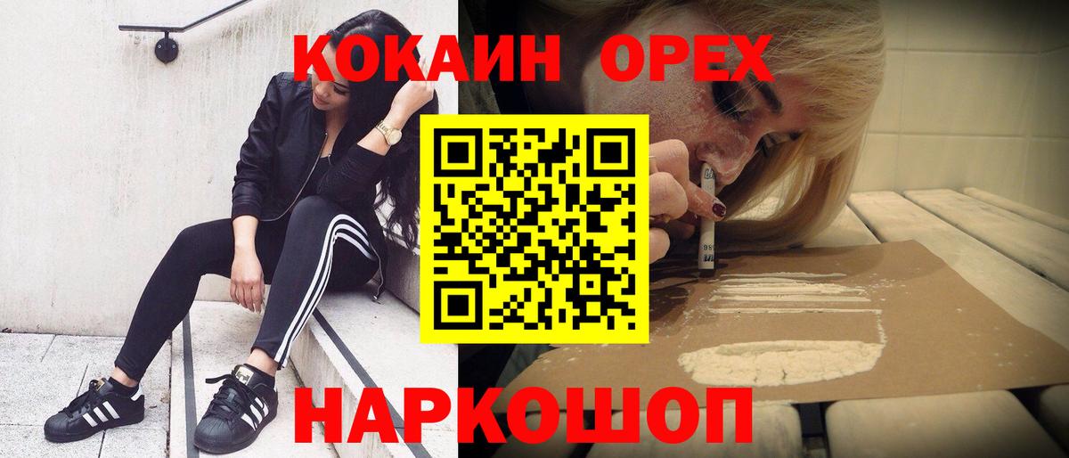 Гарик  Вход с VPN  МАРИХУАНА  Альфа ПВП  ГАШИШ  Невинномысск  Кокаин  Меф  Молли 