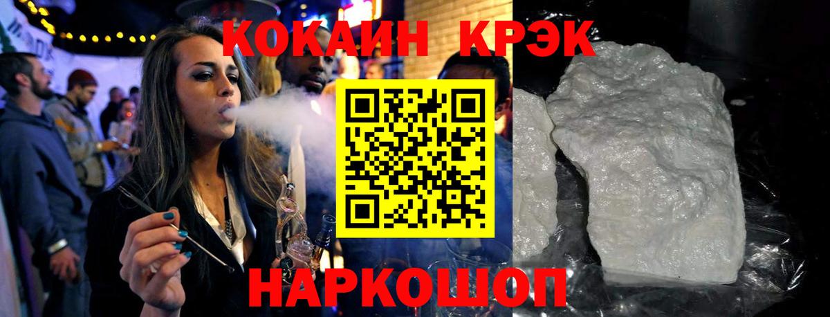 Невинномысск  Cocaine Fish Scale  Cocaine VHQ  Вход с VPN 