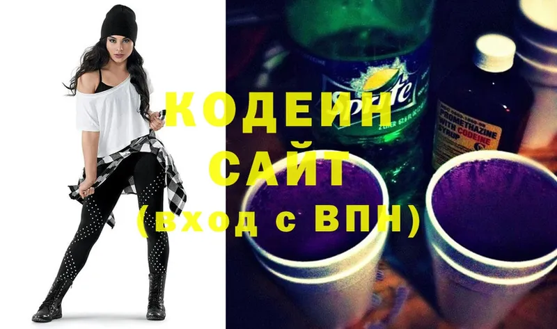 Codein Purple Drank  Невинномысск 