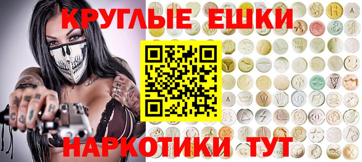 Ecstasy VHQ  ЭКСТАЗИ  Экстази ешки  Невинномысск  Вход с VPN 