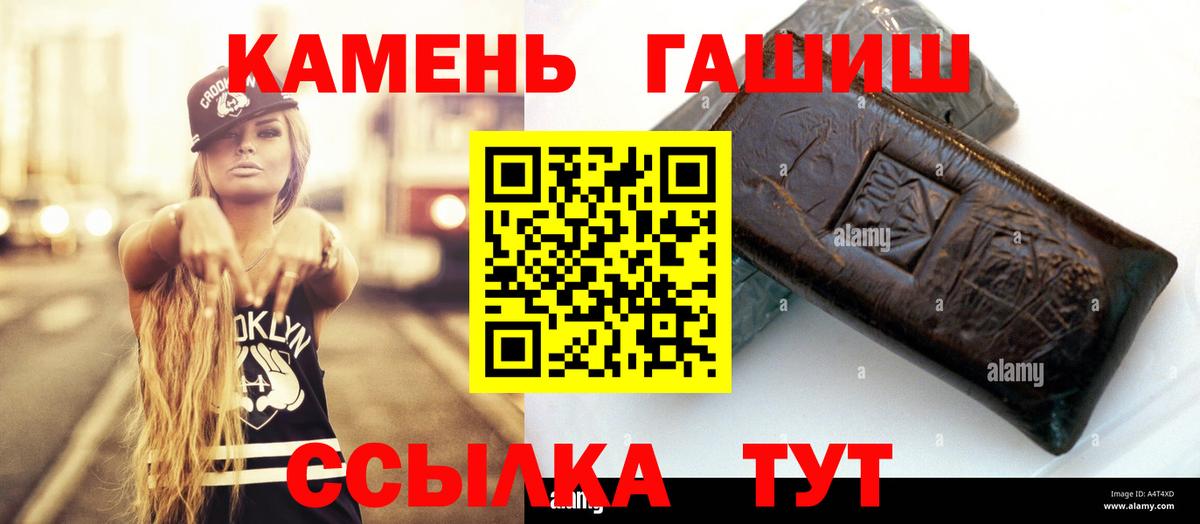 Гашиш Изолятор  Вход с VPN  Невинномысск  Гашиш hashish 