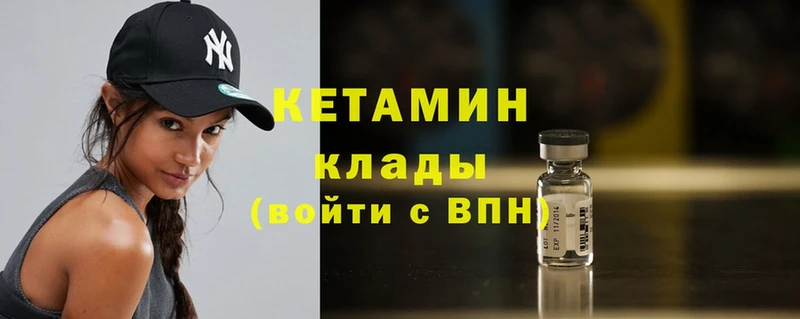 Кетамин ketamine  кракен онион  Невинномысск 