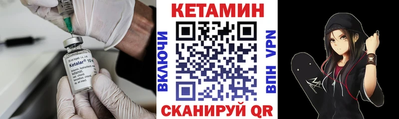 Кетамин VHQ  купить наркоту  blacksprut рабочий сайт  Невинномысск 