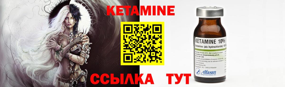 Кетамин ketamine  Вход с VPN  Невинномысск 