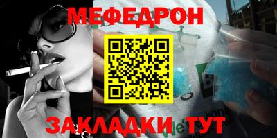 мефедрон мука Кинель