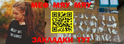 мефедрон мука Кинель