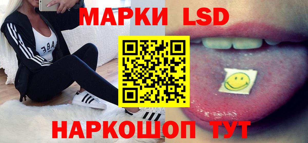 LSD-25 экстази кислота Невинномысск