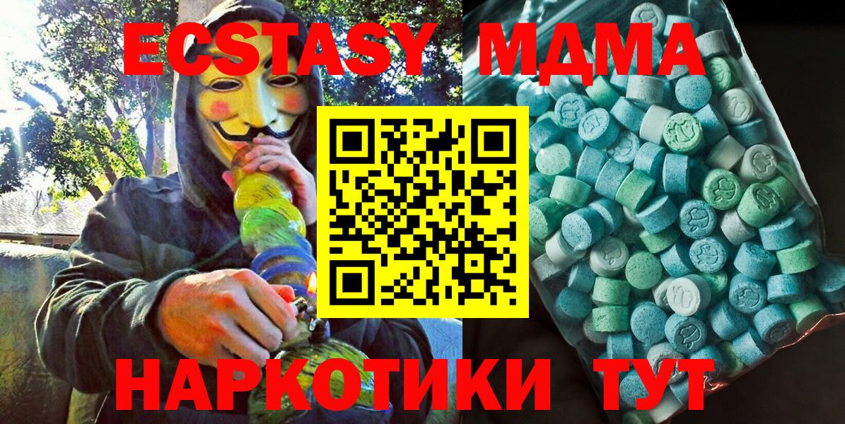МДМА кристаллы Невинномысск