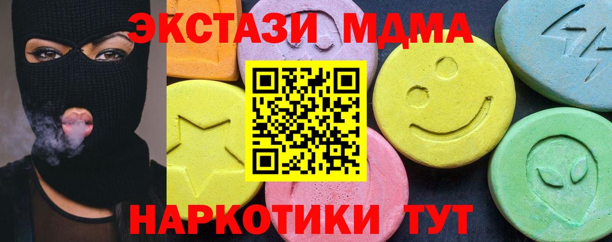Невинномысск  MDMA VHQ  MDMA  Вход с VPN  МДМА Molly 