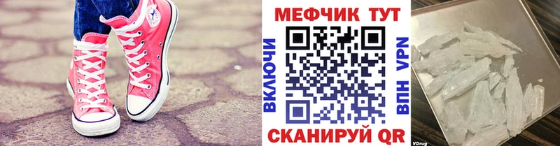 МЕФ 4 MMC  закладки  Невинномысск 