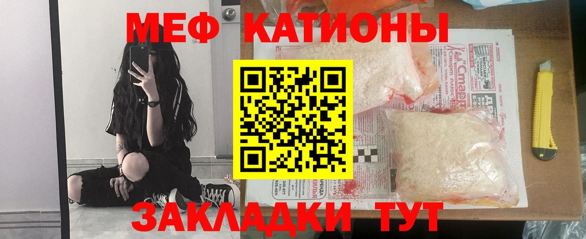 МЯУ-МЯУ  МЕФ  Вход с VPN  Невинномысск  Мефедрон кристаллы  МЯУ-МЯУ 4 MMC 