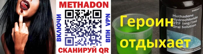Метадон белоснежный  наркотики  Невинномысск 