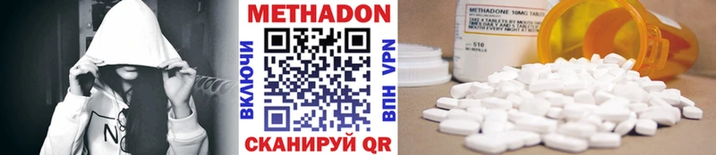 МЕТАДОН VHQ Невинномысск