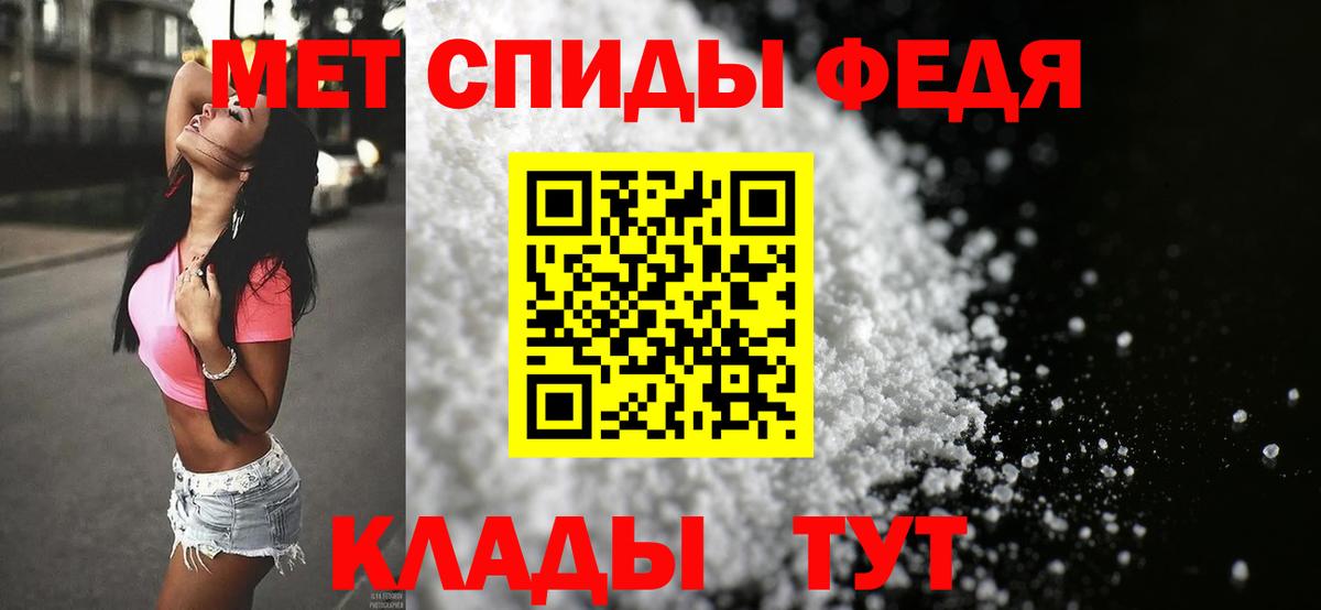 МЕТАМФЕТАМИН пудра Невинномысск