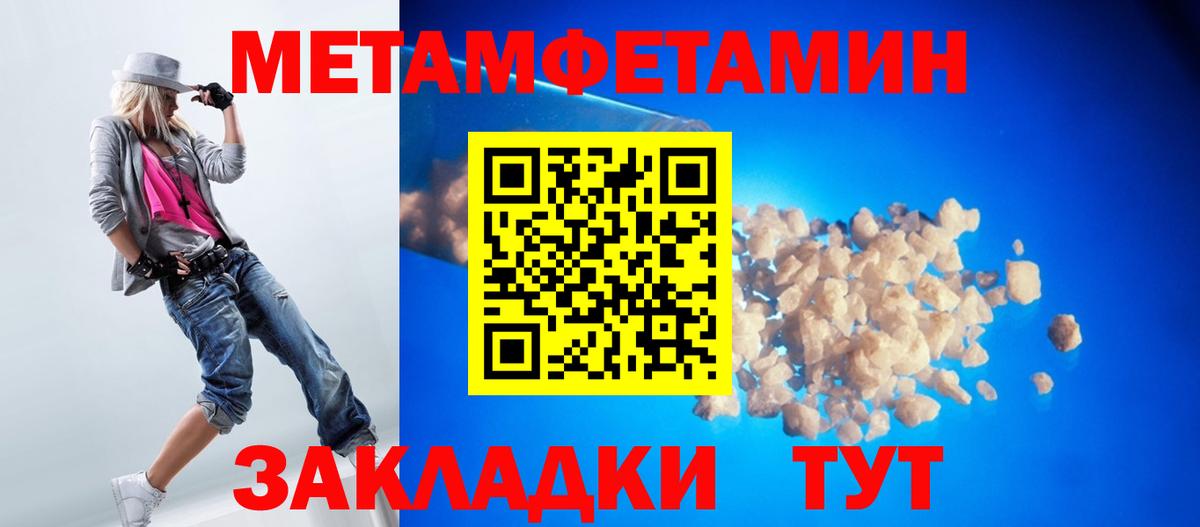 Первитин кристалл  Вход с VPN  Невинномысск 