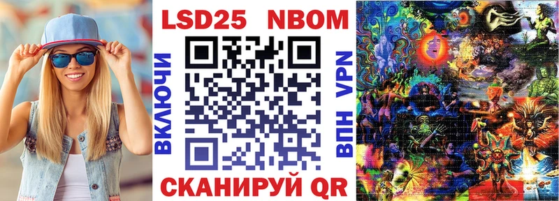 купить наркоту  MEGA вход  Наркотические марки 1,8мг  Невинномысск 