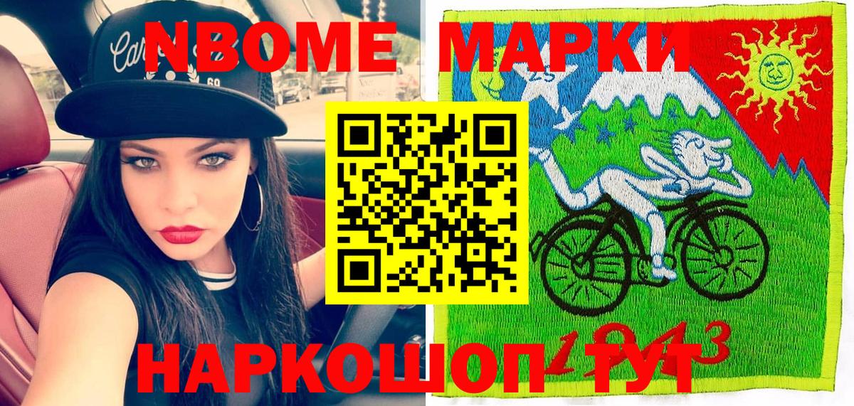 Невинномысск  Марки 25I-NBOMe 1500мкг  Вход с VPN 