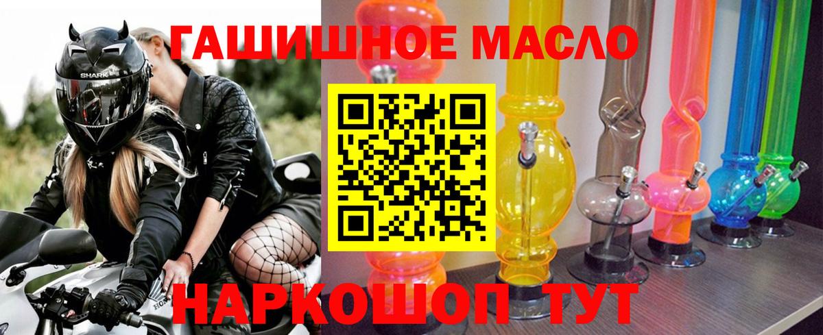 Невинномысск  ТГК жижа  ТГК концентрат  мега вход  Вход с VPN 